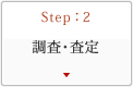 Step:2 E
