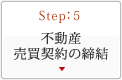 Step:5 sY_̒