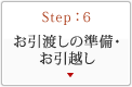 Step:6 n̏Ez