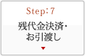 Step:7 cρEn